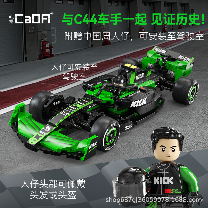 Cada C55082 Sauber F1 Formula Racing Car Children's Assembly Toy Educational Building Block Car Model for Boys Cada C55082 Sauber F1 Formula Racing Car Children's Assembly Toy Educational Building Block Car Model for Boys