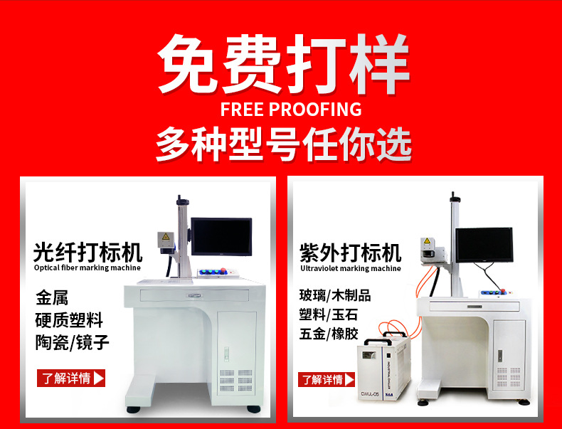 打标机详情_02.jpg