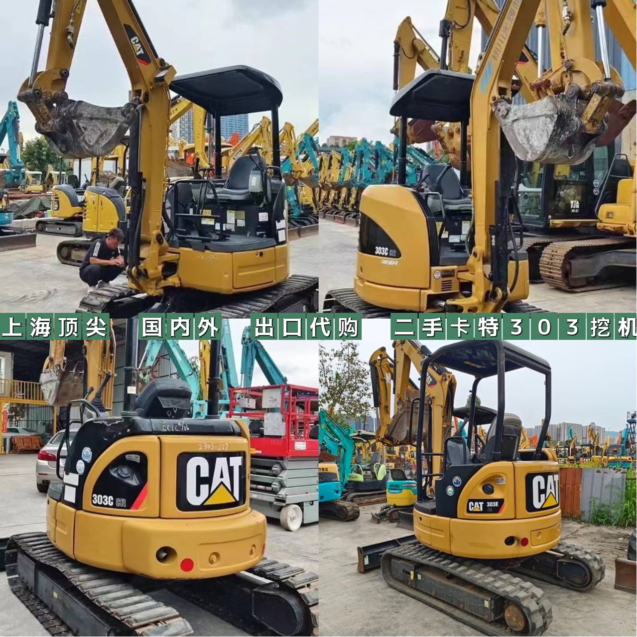 Jiangxi-Chongqing línea de comercio exterior exportación de segunda mano Carter303 305 307 307 pequeña excavadora importadora