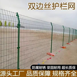 防护栏;护栏网;铁丝网