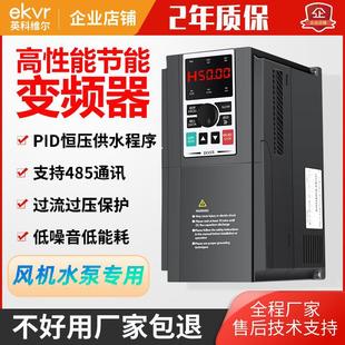 220V to 380V Dedicated Frequency Converter Single-Phase to Three-Phase Heavy-Duty Vector Single-In and Three-Out Motor Control Speed Regulator