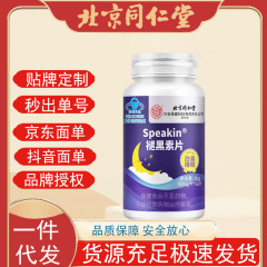 北京同仁堂内廷でspeakinはメラトニンで睡眠の質が悪いです。