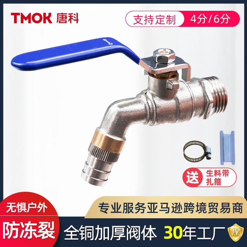 Tangke All-Copper Outdoor Garden Faucet, Special Faucet for Washing Machines, Nickel-Plated Copper Ball, Copper Rod Spout, Adjustable Hot and Cold Water Tangke All-Copper Outdoor Garden Faucet, Special Faucet for Washing Machines, Nickel-Plated Copper Ball, Copper Rod Spout, Adjustable Hot and Cold Water