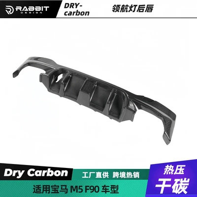 Suitable for Bmw Dry Carbon Fiber Rear Lip with Lights F90 M5 Bmw 5 Series G30 Rear Spoiler Mp Rear Lip Rear Wing Front Lip (Spoiler)