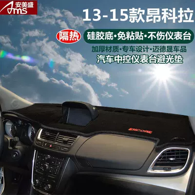 New Regal, Lacrosse, Excelle, Günəş əleyhinə siperlik - 2013-2015-buick-encore-black-trim-with-embroidered-logo