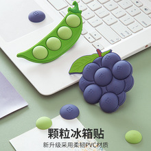 严选硅胶冰箱贴定制卡通豌豆留言磁性贴3d立体软胶磁力贴图案logo