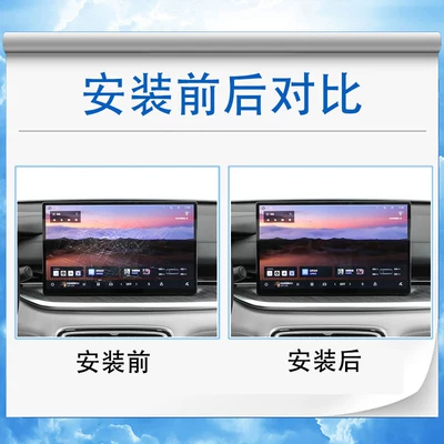 Car interior film Navigation Instrument Panel Film, Door