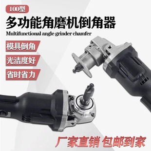 Multifunctional Angle Grinder Modified Chamfering Mold Processing Woodworking Edge Banding Processing Milling Power Tool Trimming and Deburring