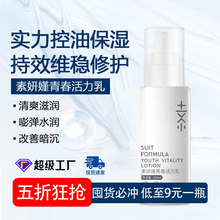 秋冬舒缓滋润精华乳液全套 水乳二合一紧致润肤抗皱修护乳液现货