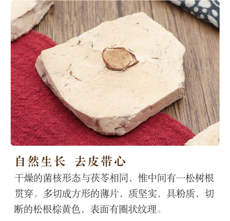 Fu Shen Powder 500g Poria with Hostwood Fu Shen 茯神 Sclerotium Herbal Powder quality and texture