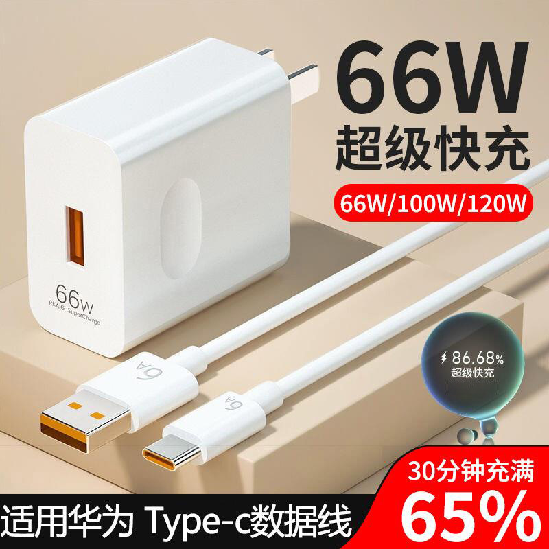 Aplicable a la cabeza de carga rápida Huawei Glory + cable de carga rápida de 1 metro