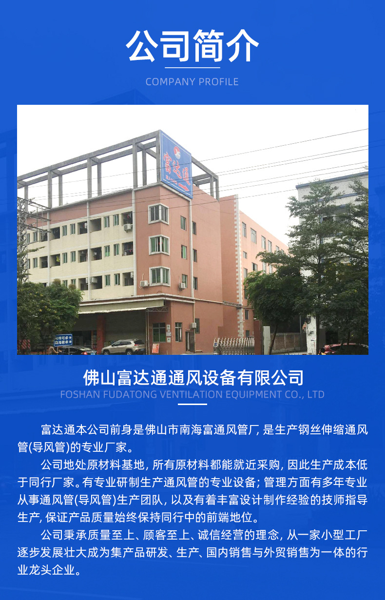 详情页-佛山富达通通风设备有限公司_12.jpg