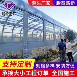 Customized Highway Sound Barrier Bridge Sound Insulation Board Community Construction Site Noise Reduction Sound Insulation Wall Elevated Metal Sound Insulation Sound Barrier