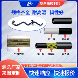 Car Heater Hose Clamp Cloth Hose Extrusion Hose Braided Hose Rubber Hose Epdm Non-Standard Customization