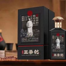 王秉乾53黑色 王茅贵州茅台镇白酒 整箱批发