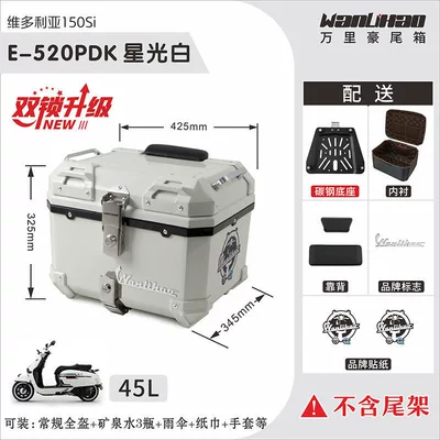 Wanlihao Victoria 150/250/300: Motorcycle trunk - double-lock-victoria-starlight-white-520p-lining-double-black-backrest