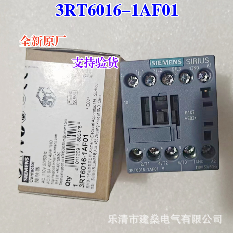 全新原厂 西门子交流接触器 3RT6016-1AF01 3RT6016-1AF02 AC110V