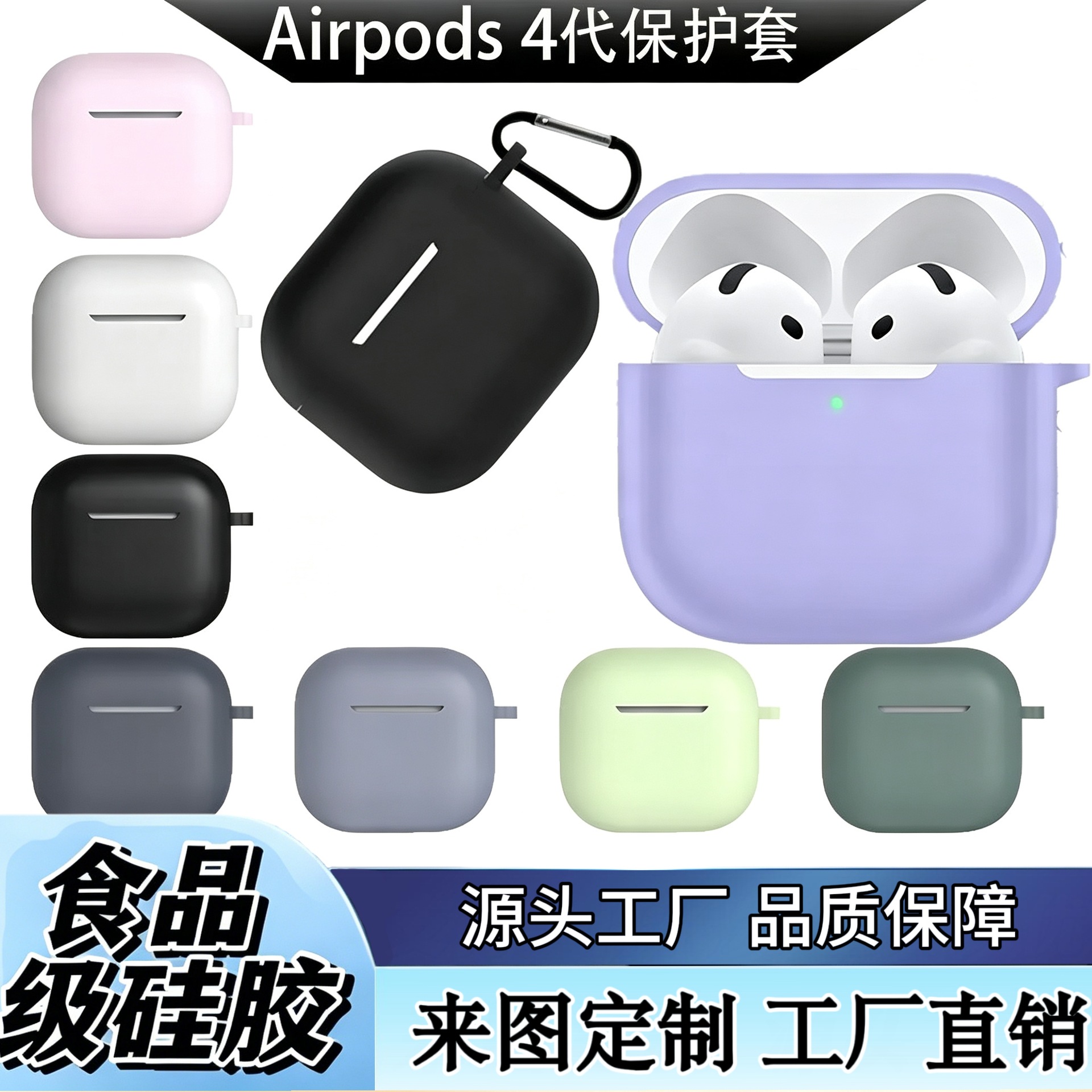 Suitable for AirPods 4Th Generation Silicone Protective Case Apple 4Th Generation Simple Solid Color Anti-Scratch Bluetooth Earphone Soft Case