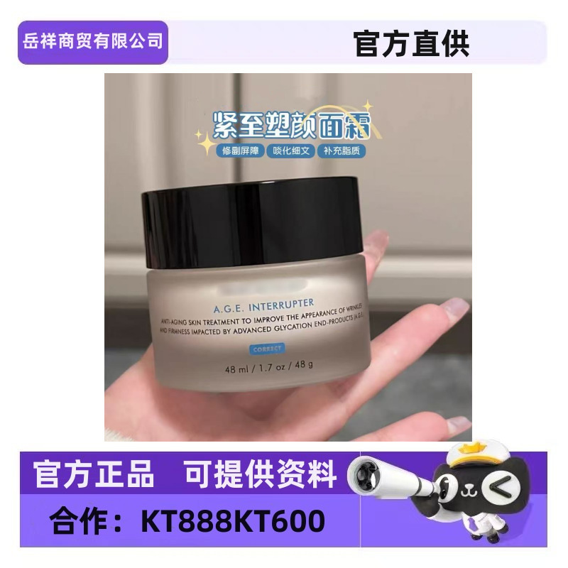 【品牌授权】正品美国原装AGE面霜242面霜48ml淡纹紧致保湿抗初老|undefined