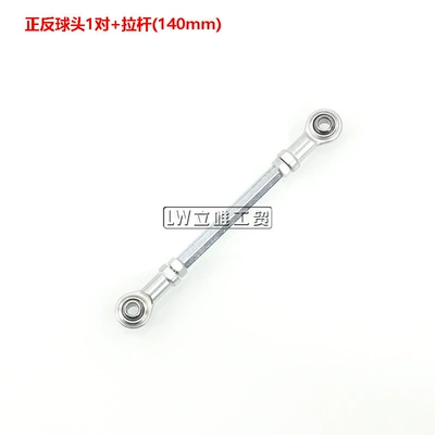 Vehicle Small Dinosaur Small Bull | Sükan sisteminin digər hissələri - the-length-of-the-tie-rod-is-14cm-the-center-distance-is-175-20cm
