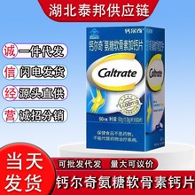 钙尔.奇氨糖软骨素加钙片60g(1.0g/片X60片)中老年人增加骨密度