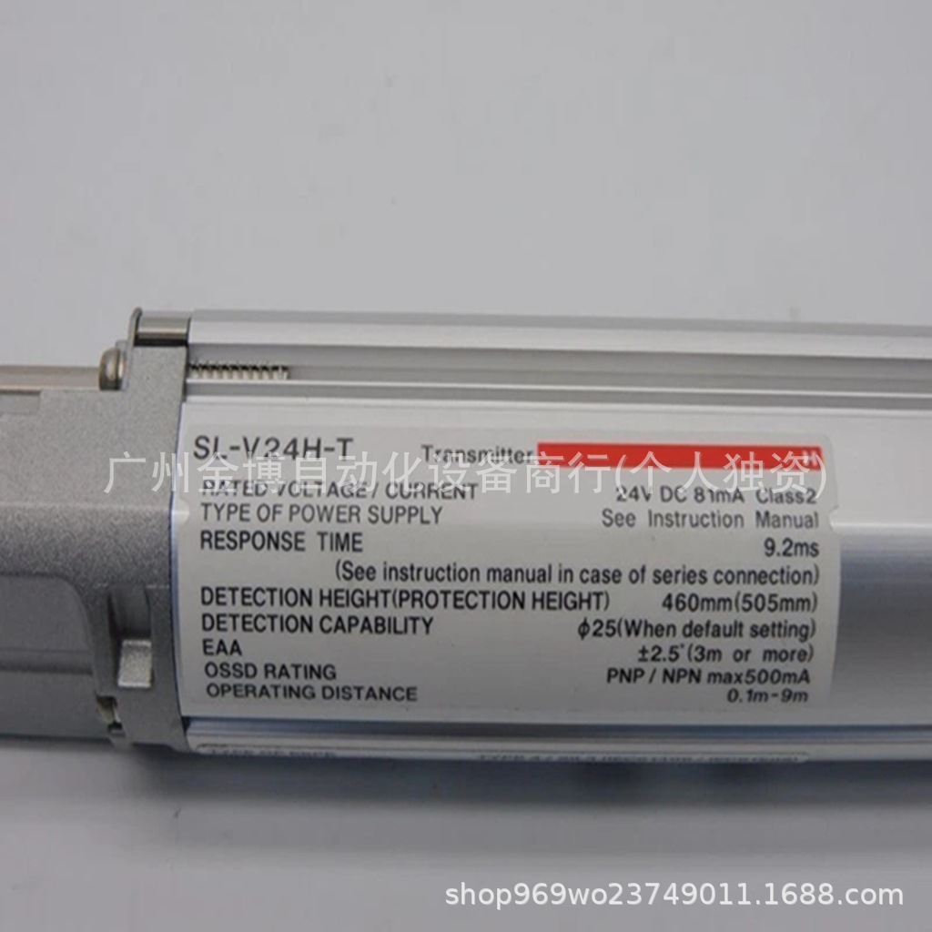 SL-v24H    全新 现货   议价