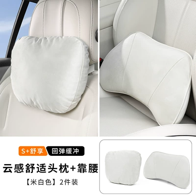 High-Rebound Lumbar Support, Logo Neck — Headrest - headrest-lumbar-cushion-set-off-white