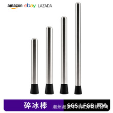 不锈钢碎冰棒柠檬冰锤水果捣碎压碎压汁柠檬薄荷叶锤捣冰棒调酒棒