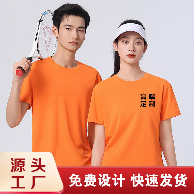 Customized T-Shirts, Summer Quick-Drying Short-Sleeved Advertising Shirts, Class Uniforms, Work Clothes, DIY Custom-Made Work Clothes with Printed Text and Logos Customized T-Shirts, Summer Quick-Drying Short-Sleeved Advertising Shirts, Class Uniforms, Work Clothes, DIY Custom-Made Work Clothes with Printed Text and Logos