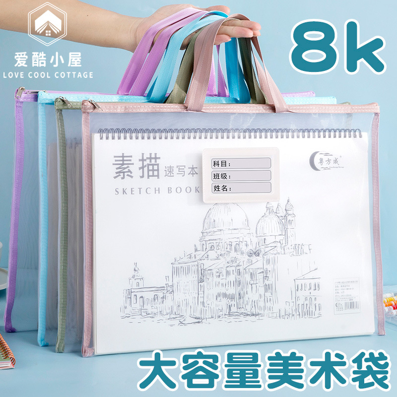 加厚手提a3文件袋A3收纳袋透明防水网纱网格拉链袋学生试卷美术8K
