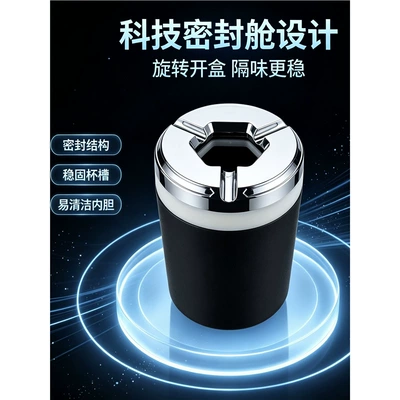 Car-mounted sealed rotating: Car ashtray