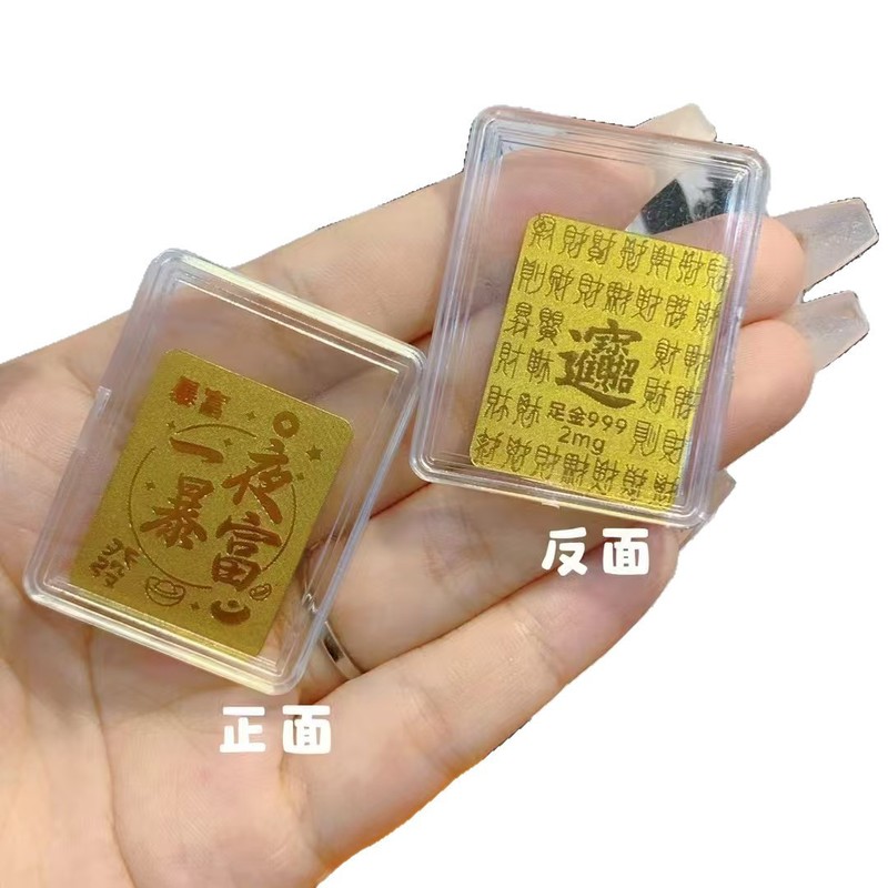 足金999一夜暴富有求必应黄金2mg手机贴财源广进创意文创礼品批发|undefined