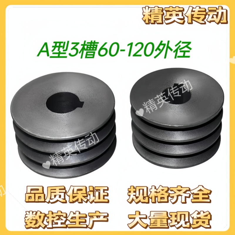 j8铸铁外径电机A型轮60型轮0槽皮带轮3a直销工厂皮带盘三角带其g3