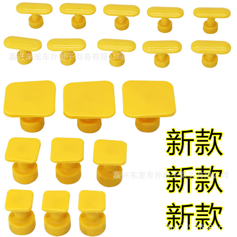 冰雹坑小坑修复拉片加厚垫片汽车凹陷修复工具车门凹陷凹痕修复器