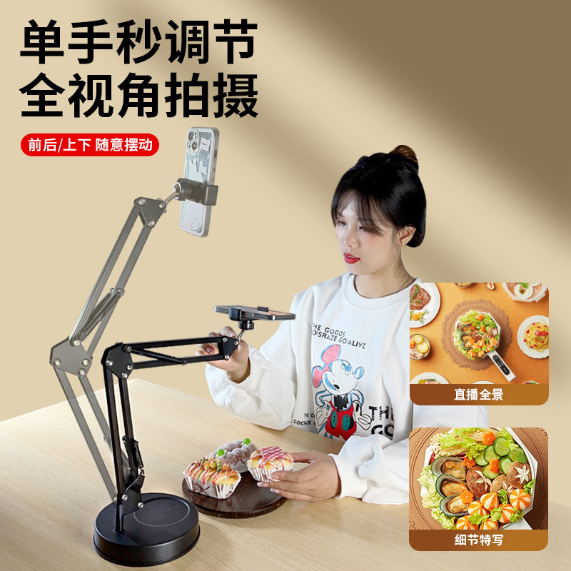携帯電話デスクトップ書道ライブブロードキャストスタンド写真撮影食品写真絵画多機能オーバーヘッドライブブロードキャストスタンド|undefined