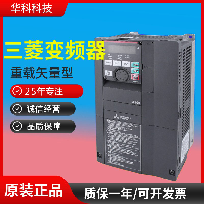 三菱A840-00250-2-60变频器00023 00470 00380矢量75KW重载调速器