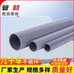 upvc工业管浅灰色防腐塑料硬管DN20-DN400工业级PVC-U给水管