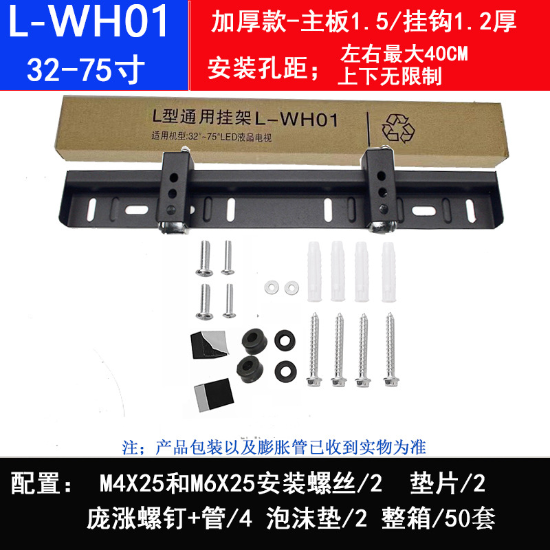 32-75寸(L-WH01)-泡沫垫