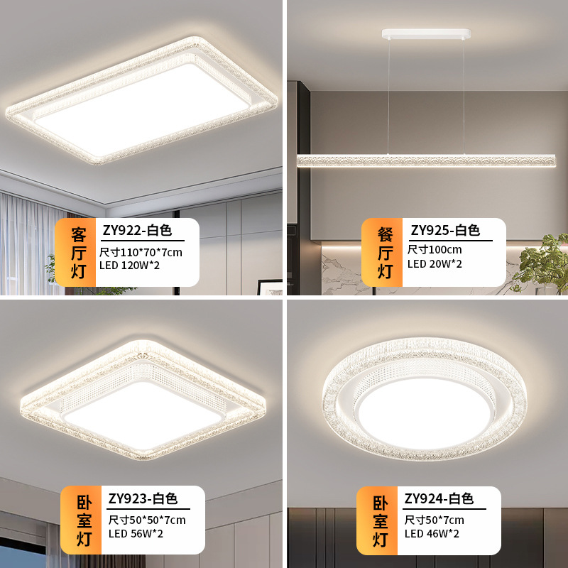 Lámpara de sala de estar, atmósfera simple y moderna, lámpara de Guangdong Zhongshan, paquete de casa completa, lámpara de dormitorio combinada, lámpara principal, lámpara de techo