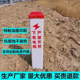 线路标桩标示牌12*12地下告示牌隔离柱光缆标志桩地埋警示桩塑钢