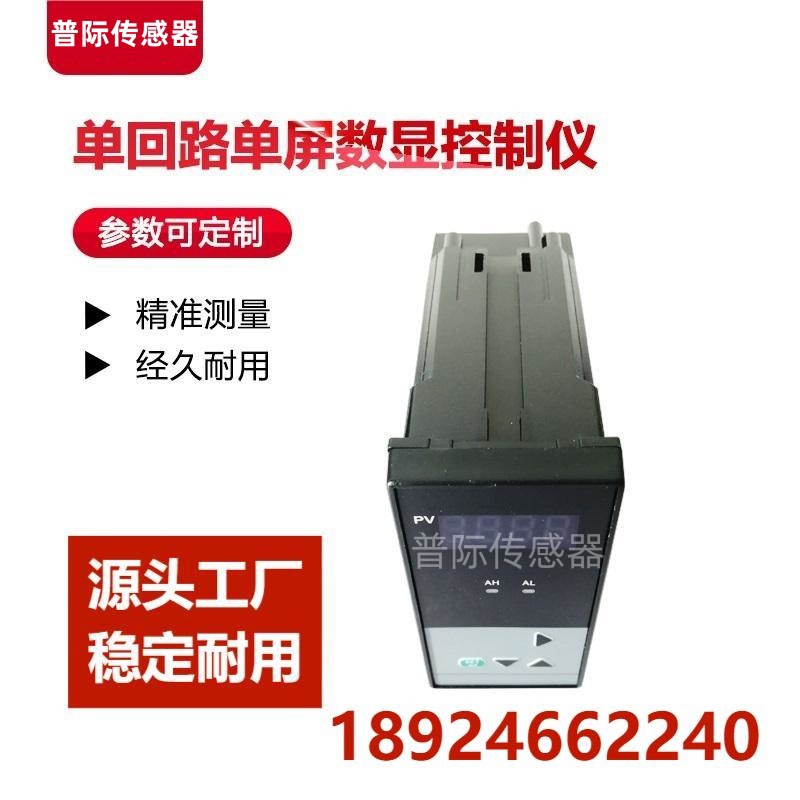 XMZ50UOVP智能数显仪表质保两年