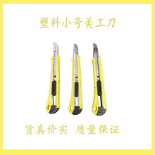 ����С̖������9mm��Ƭ�ڼ����ü�����y�_�䵶�ֹ�С���鵶