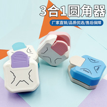 速卖通代发多功能裁纸器照片卡纸倒角器白色塑料三合一圆角切割器