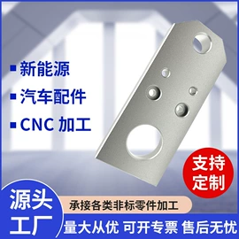 冲压加工;CNC加工;铸造