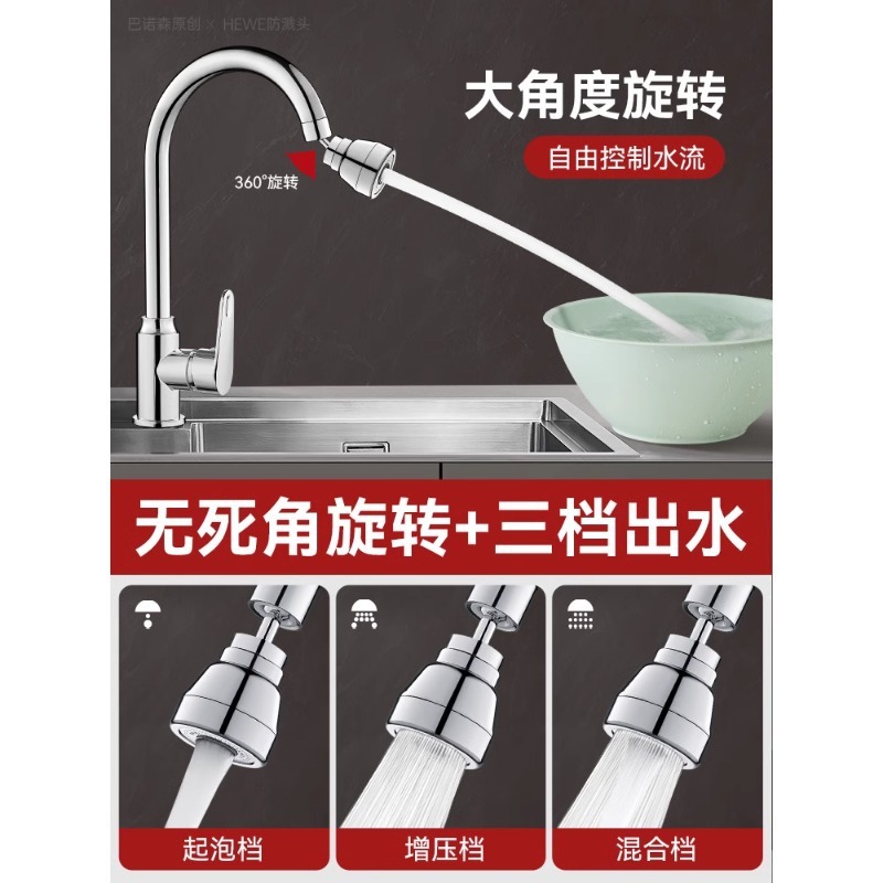 厨房水龙头防溅水神器万能接头万向旋转增压防喷溅花洒通用延伸器|undefined