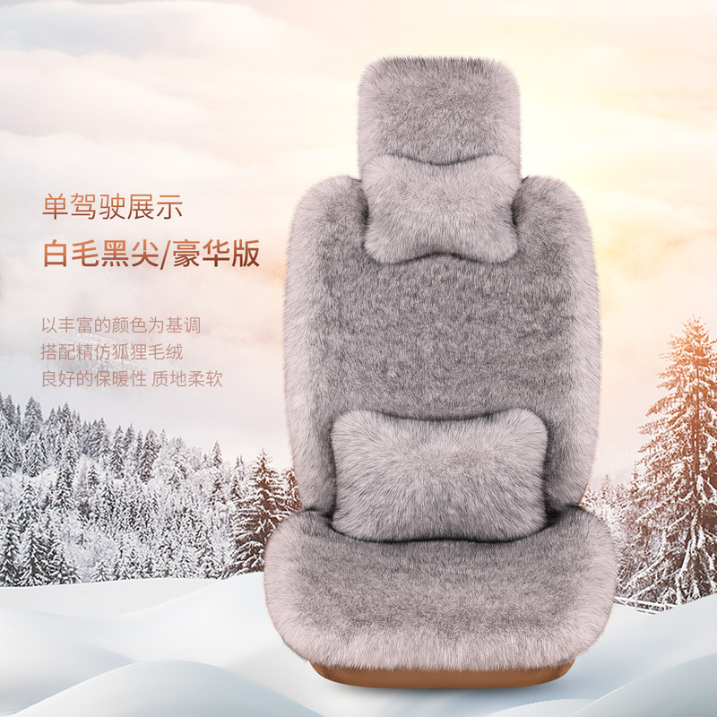 批发新款仿狐狸毛汽车主驾驶坐垫冬季皮毛一体全车通用座椅座套|undefined