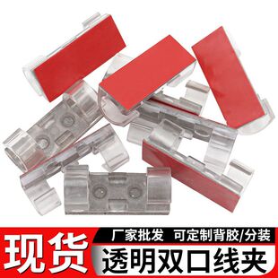 Cable Organizer Wall-Adhesive Wire Fixed Wiring Self-Adhesive Wire Buckle Network Cable Clip Storage Nail-Free Wire Buckle Clip