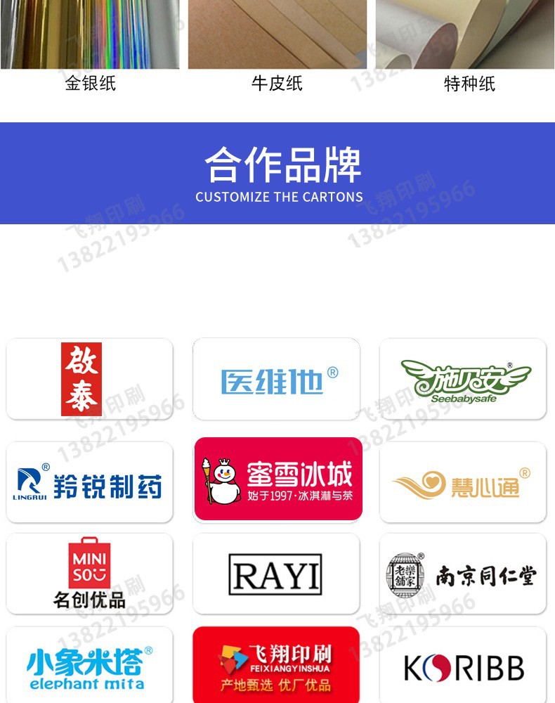 彩盒定制详情页定稿_05_副本