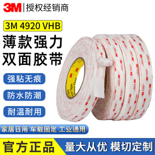 3M4920�p���z ��ɫ����VHB��ϩ���z�������o�۷�ˮ�͸ߜ�ģ�Л_��