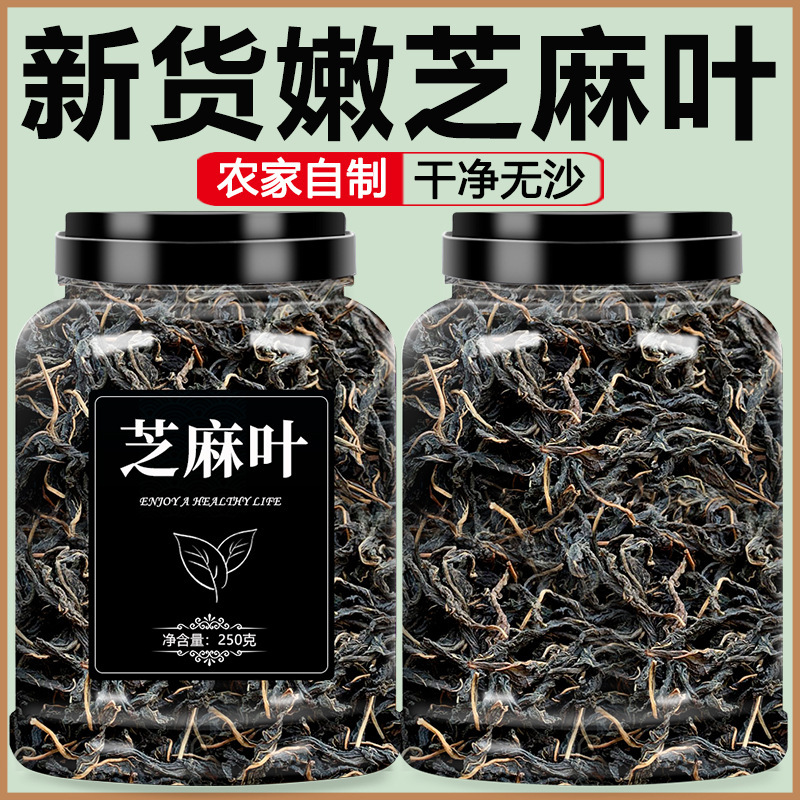 2024年乾燥ごまの葉、河南省特産品、農家製の新鮮な新乾燥野菜、特級乾燥野菜豆麺|undefined